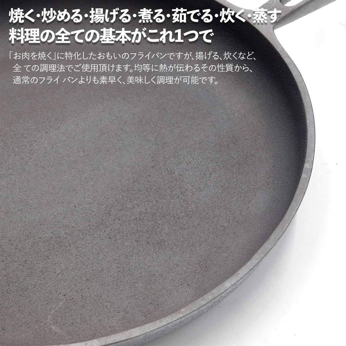 楽天市場】おもいのフライパン26cm 重い鋳物 重いフライパン omoino 鉄