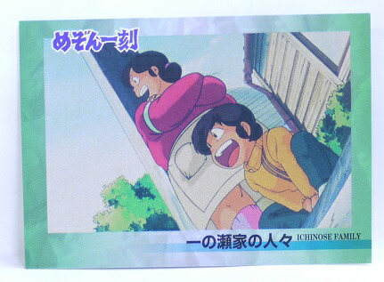 楽天市場】めぞん一刻 072 一の瀬家の人々 高橋留美子 コレクション