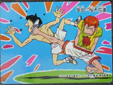 楽天市場】スラムダンク SLAMDUNK ツインキャラカード 安田 桜木花道