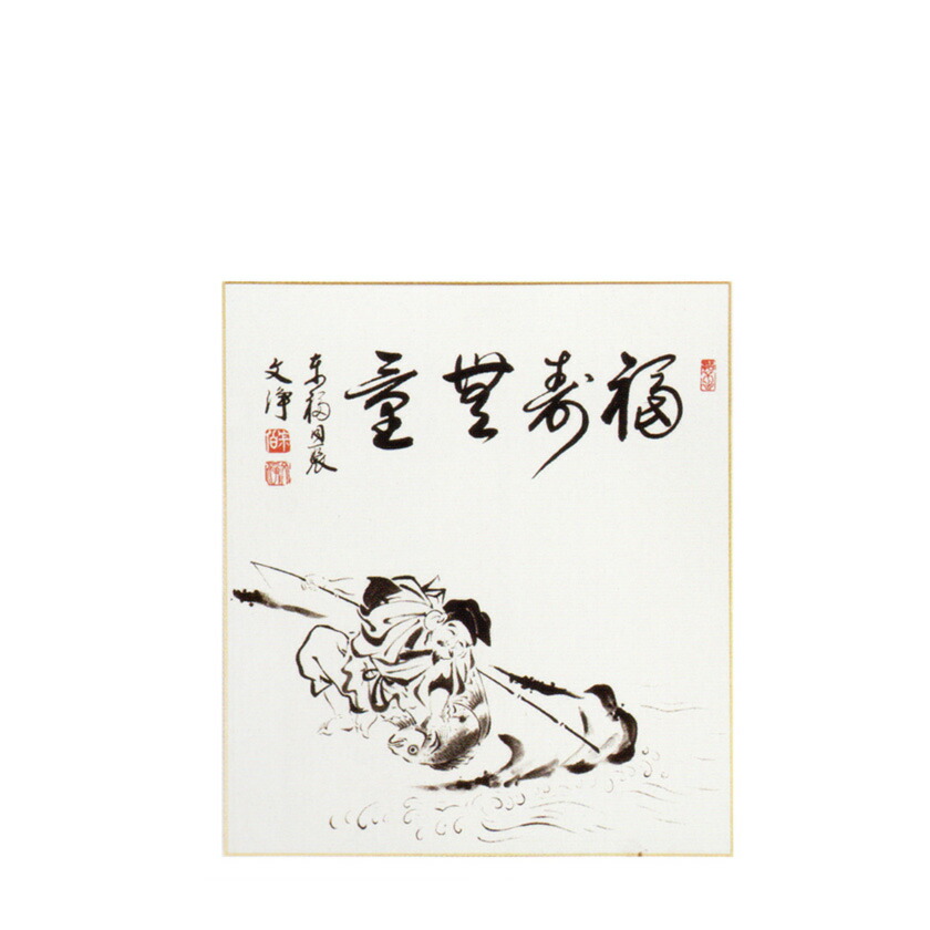 楽天市場】ポイント3倍以上（楽天カード利用） 茶道具 色紙（しきし