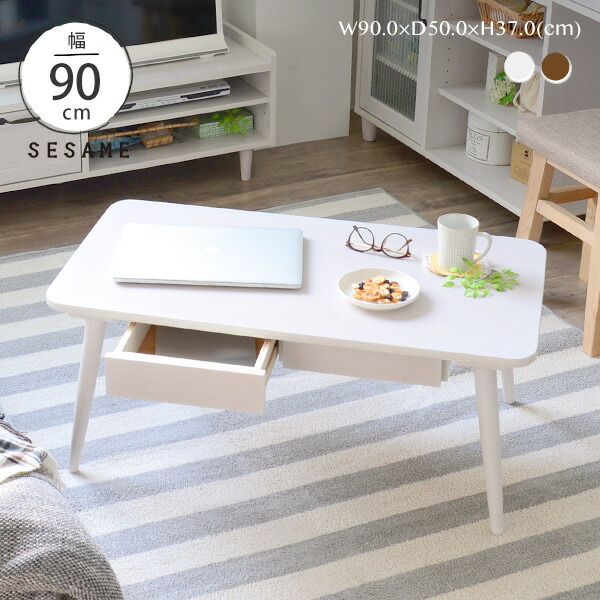 楽天市場】【最安価格に挑戦中!】ローテーブル 引き出し付き