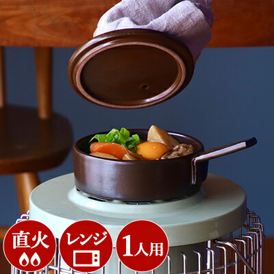 楽天市場】土鍋 ポワレ フライパン 一人用 おしゃれ IH不可 耐熱皿 直