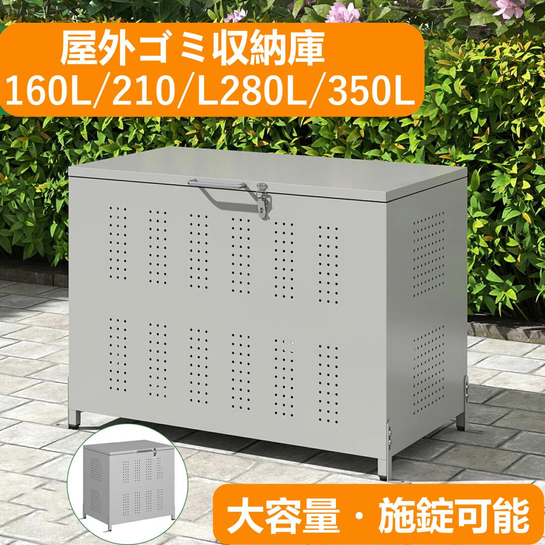 楽天市場】【期間限定全店クーポンで5%OFF】ゴミ箱 屋外 大容量 160L