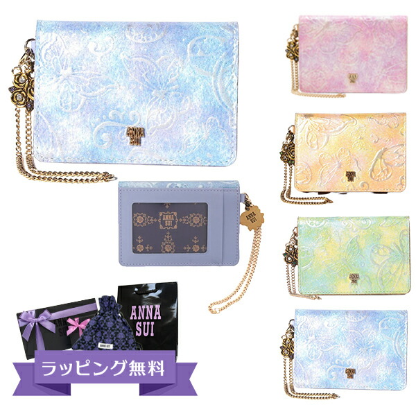 楽天市場】アナスイ 定期入れ 本皮 ブランド レディース レザー 2面