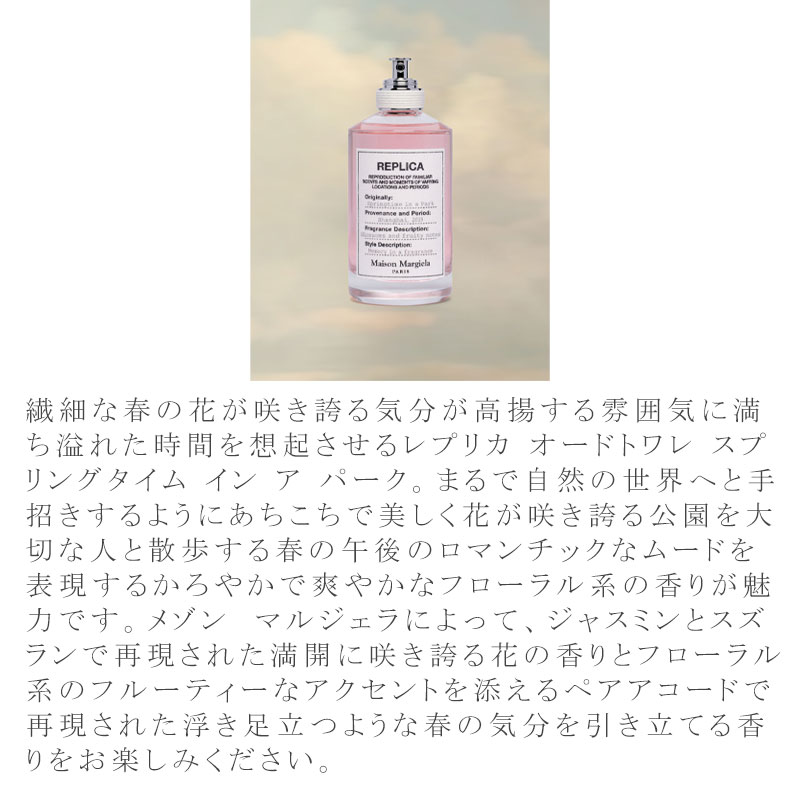 楽天市場】MAISON MARGIELA メゾン マルジェラ 香水 レプリカ
