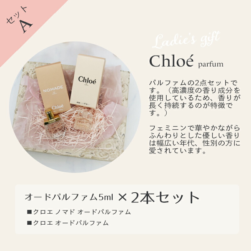 楽天市場】クロエ 香水 女性 プレゼント フレグランス 5ml ギフト