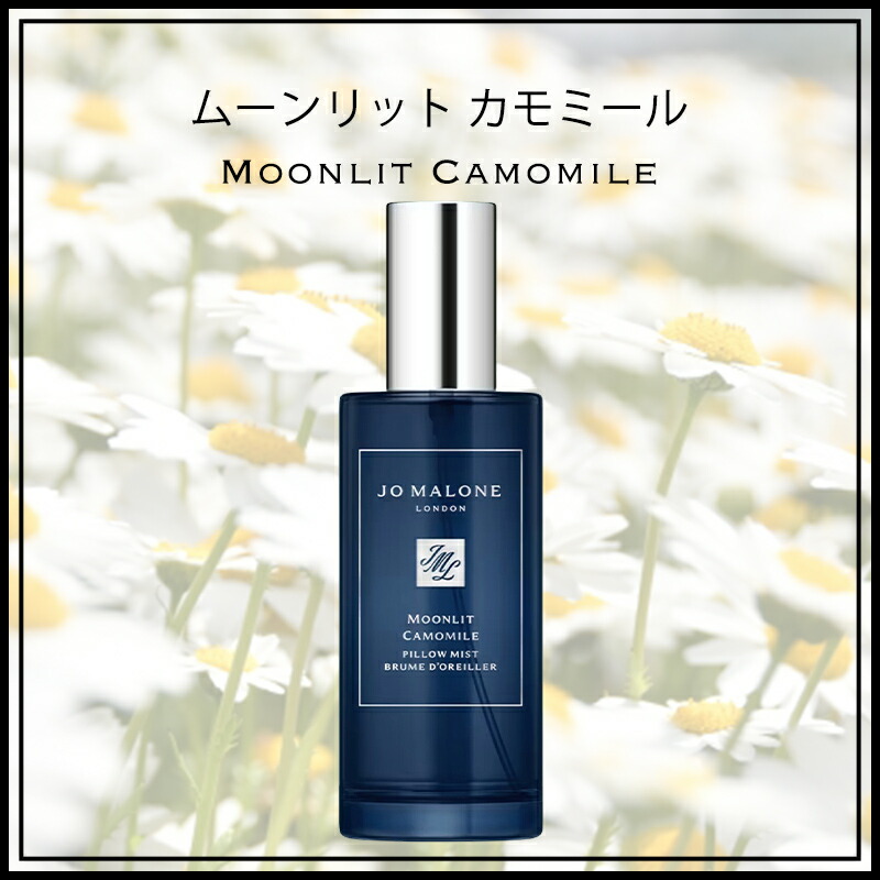 楽天市場】ジョーマローン JOMALONE ピローミスト 50mL ピロー シーツ
