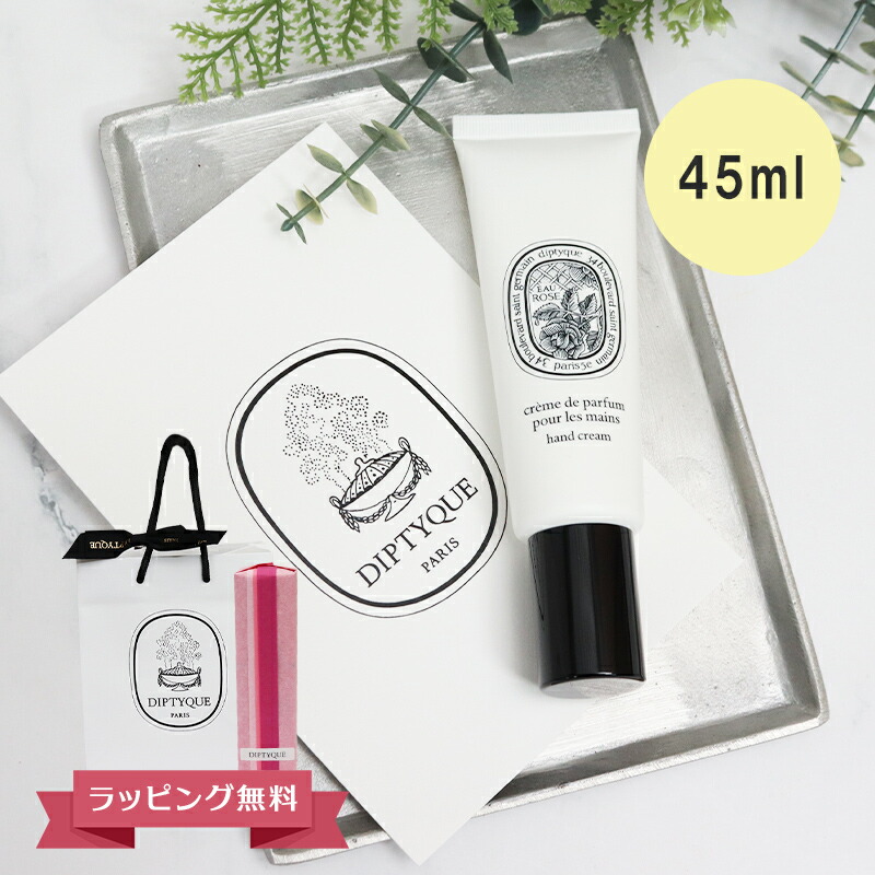 楽天市場】DIPTYQUE ディプティック ハンドクリーム オーローズ 45ml