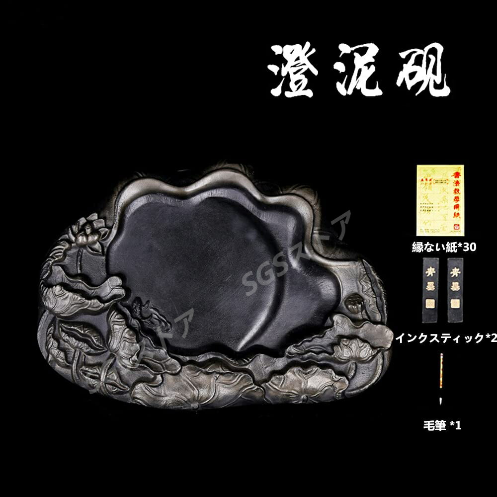 楽天市場】硯 中国四大名硯 高級書道用具 ハイエンド 中華名物 墨おり