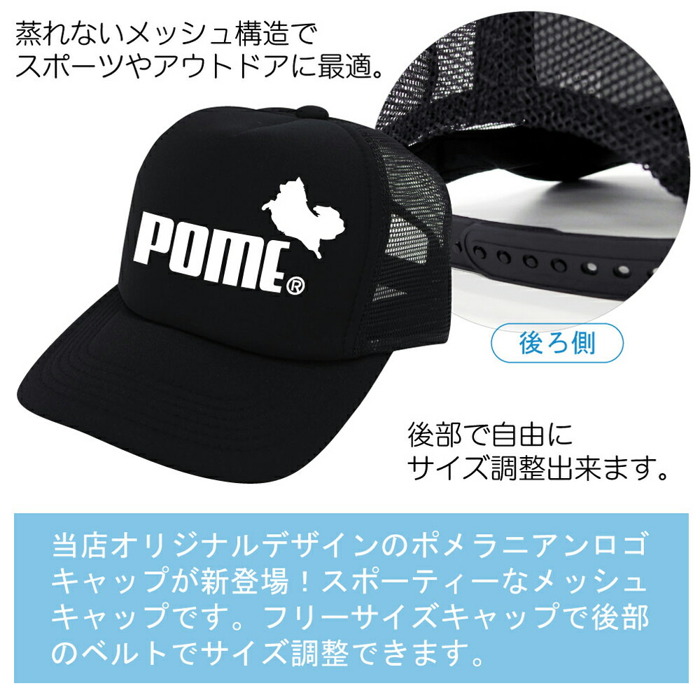 楽天市場】ポメラニアン ペット おもしろ アニマル ( キャップ