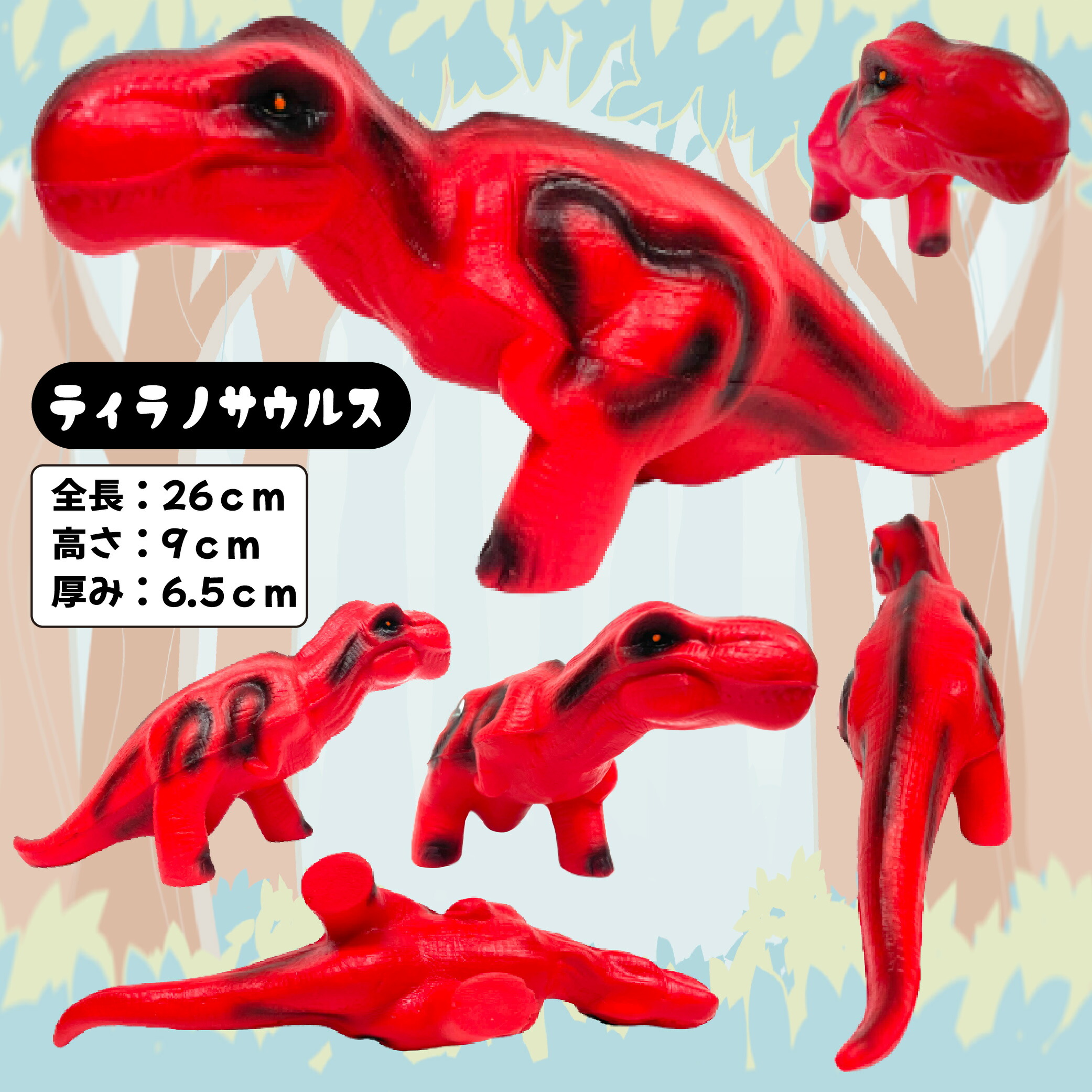 楽天市場】恐竜 おもちゃ スクイーズ ダイナソー 5体セット きょう