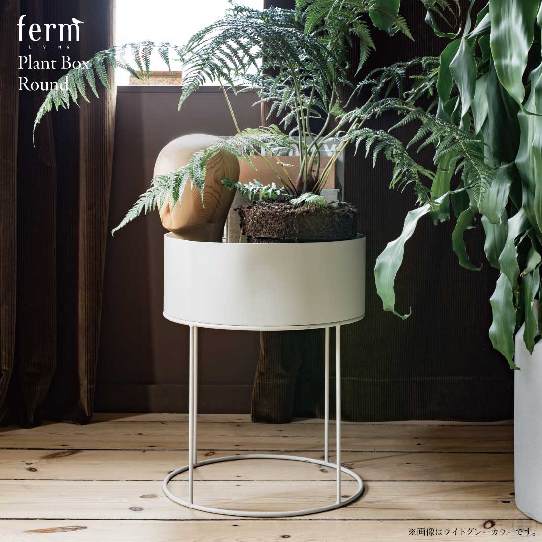楽天市場】ferm LIVING ファームリビング Plant Box Round プラント