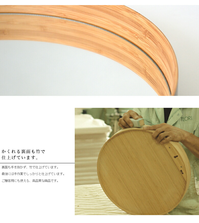 楽天市場】TEORI テオリ ZERO ゼロ Mサイズ 鏡 ミラー 竹無垢 日本製