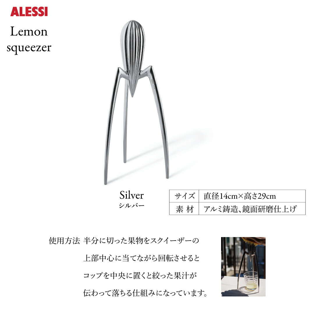楽天市場】Alessi アレッシ Lemon squeezer レモン スクイーザー