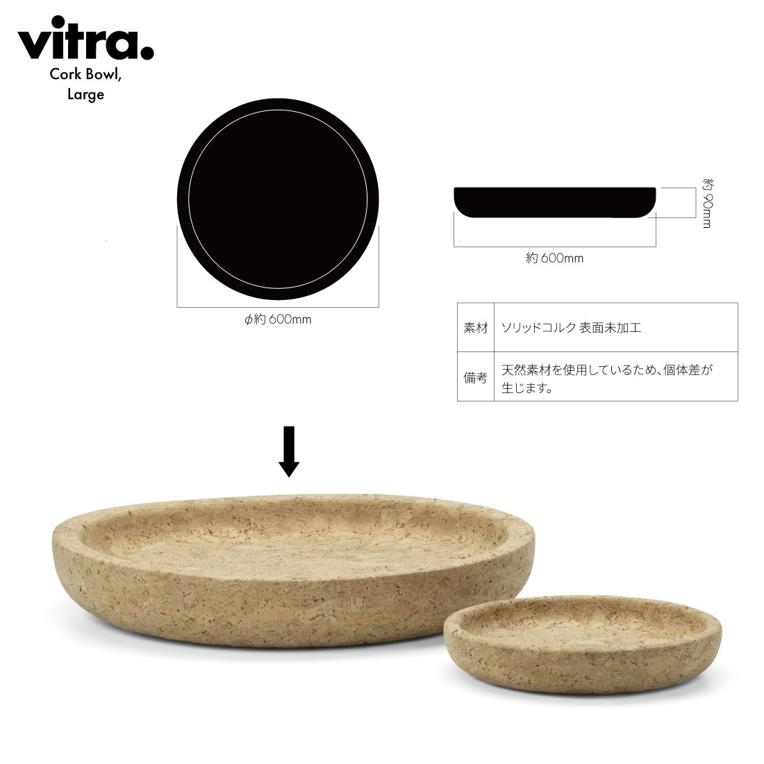 楽天市場】Vitra ヴィトラ Cork Bowl Largeコルクボウル ラージ コルク