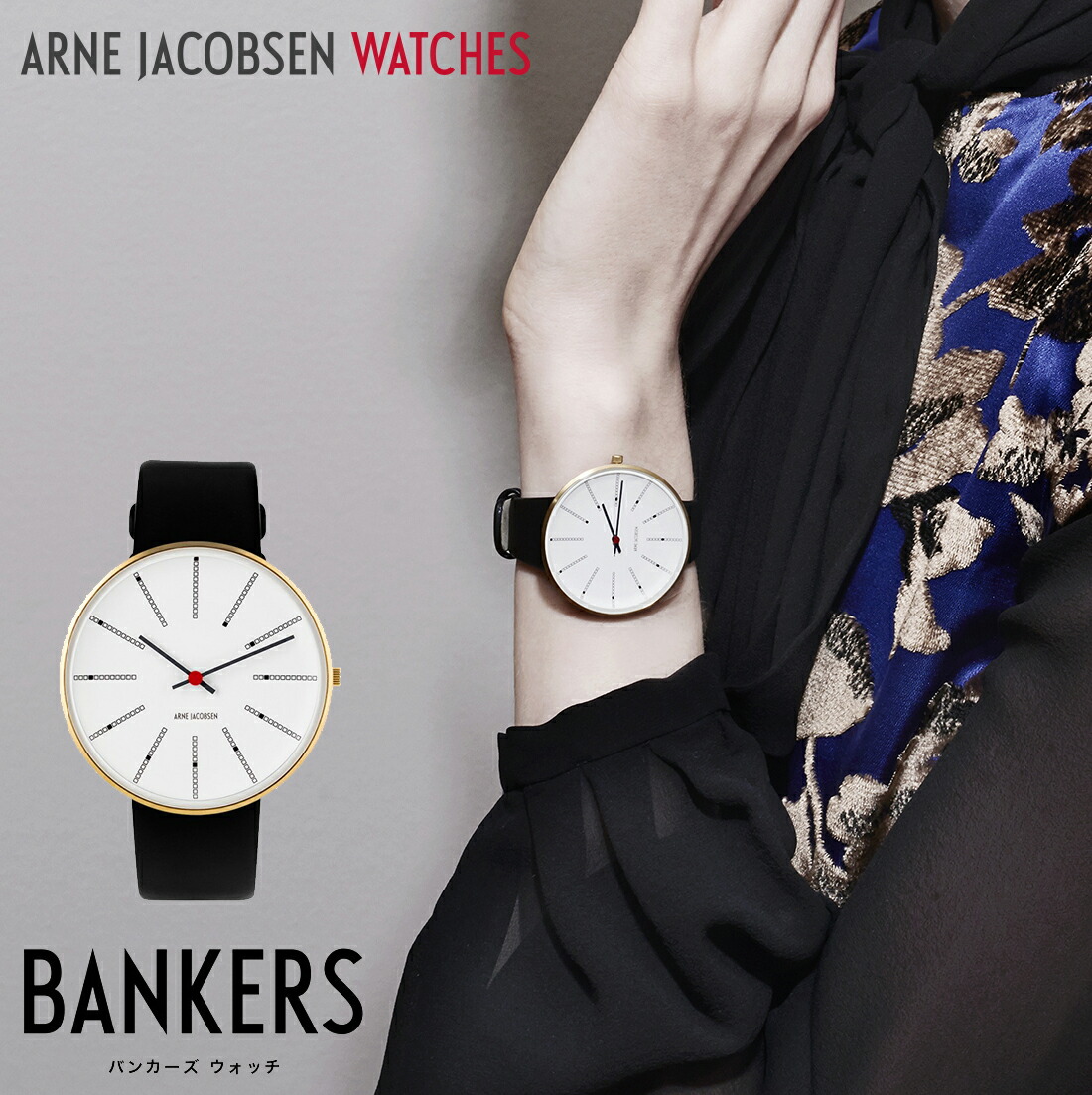 楽天市場】ARNE JACOBSEN WATCH BANKERS GOLD アルネヤコブセン