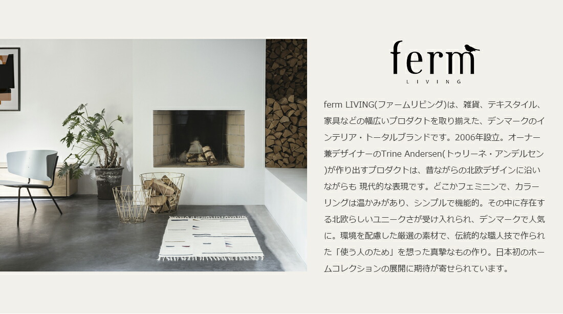 楽天市場】ferm LIVING ファームリビング Wire Basket Top Lワイヤー
