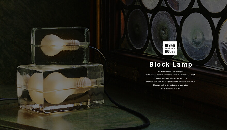 楽天市場】Design House Stockholm ブロックランプ Block Lamp 照明