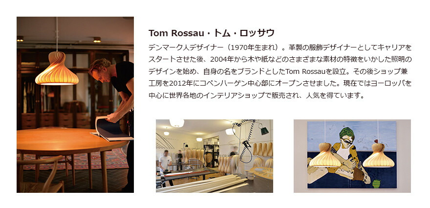 楽天市場】Tom Rossau トム・ロッサウ TR22 Pendant light ペンダント