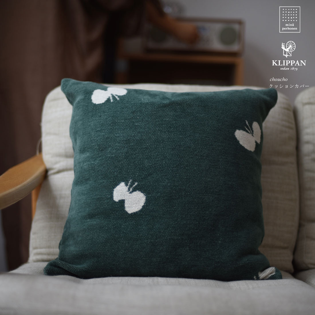 楽天市場】クリッパン ミナペルホネン KLIPPAN × mina perhonen