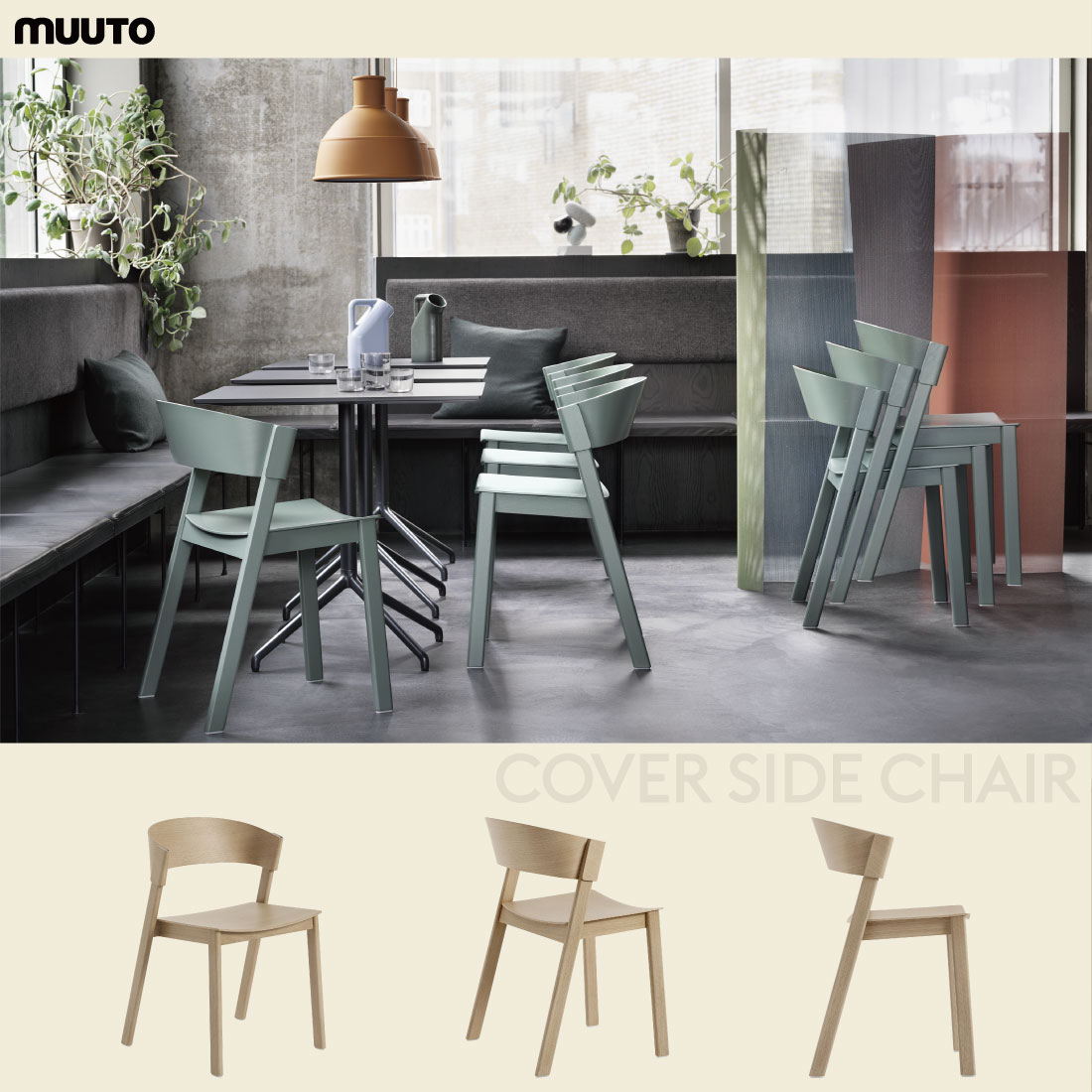 楽天市場】Muuto ムート COVER SIDE CHAIR カバーサイドチェア Thomas
