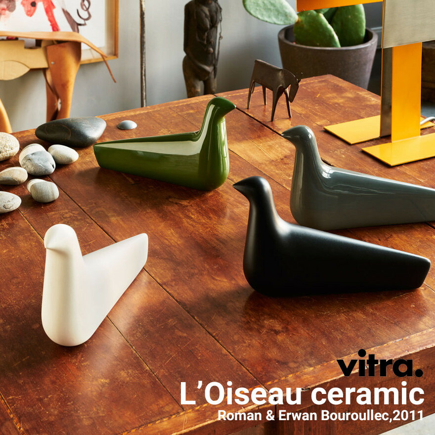 楽天市場】Vitra ヴィトラ L'Oiseau ceramic ロワゾー セラミック