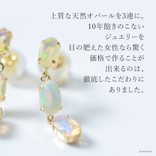 楽天市場】揺れる 3連 オパール ピアス 天然石 18K ゴールド 華奢
