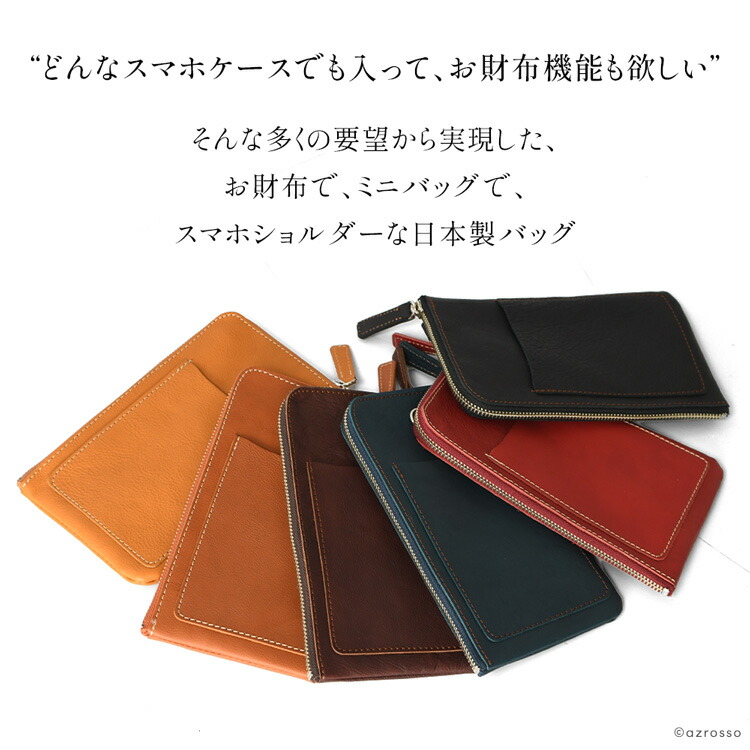 楽天市場】日本製 スマホ ショルダー 本革 ミニ ショルダーバッグ 縦型