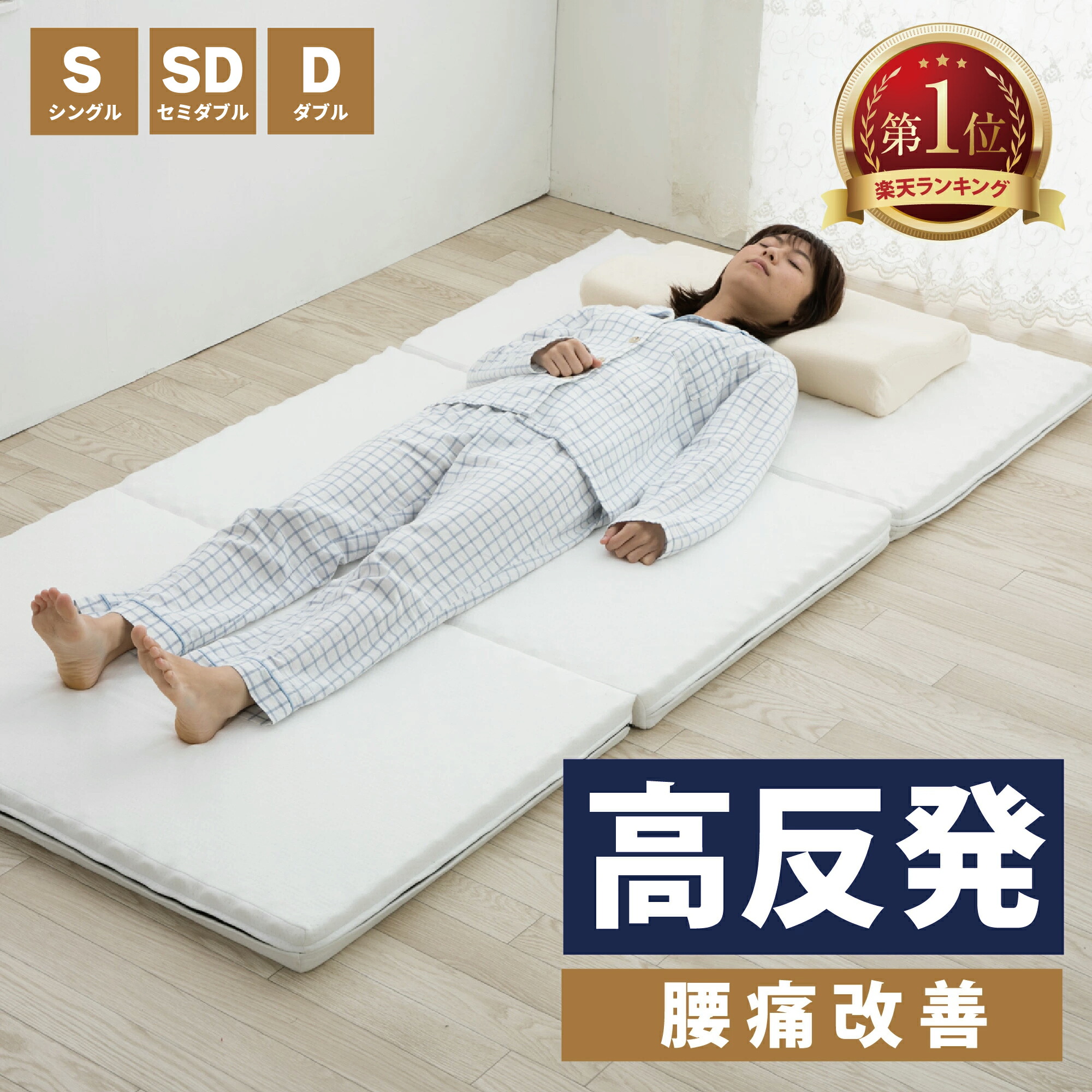 マットレス ダブル ランキング」の人気商品一覧 | 安い商品を通販