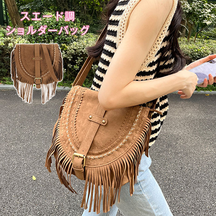 楽天市場】スエード フリンジ バッグの通販