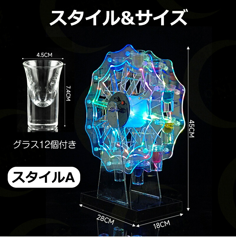 楽天市場】LED酒グラス棚 テキーラ観覧車 ハート型 タワー型 【グラス