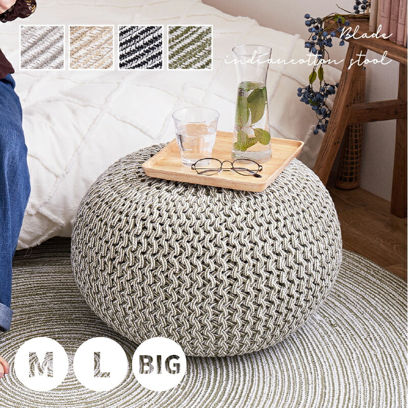 楽天市場】プフ スツール クッション ラウンドクッション ブレイド【約