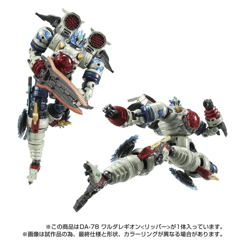 楽天市場】ダイアクロン DA-78 ワルダレギオン＜リッパー＞ : 四季の宝箱