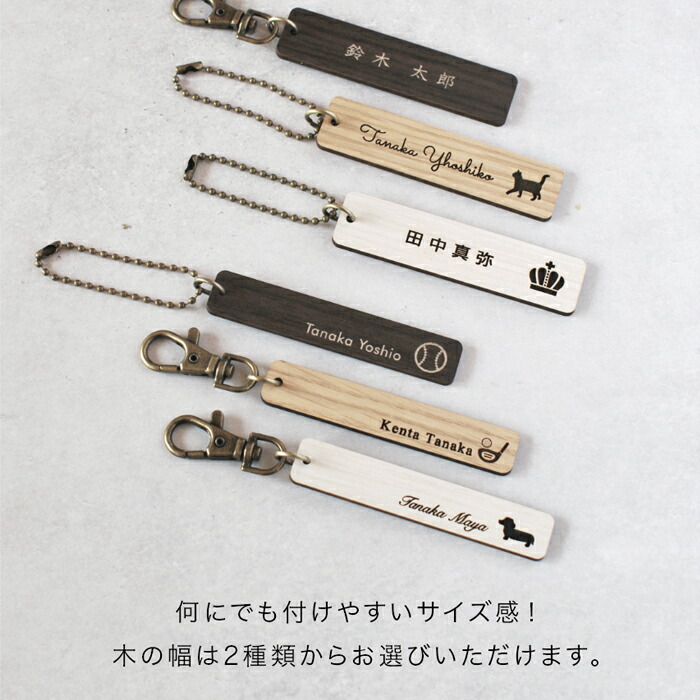 楽天市場】【 楽天ランキング1位 獲得！】キーホルダー 名入れ 木製