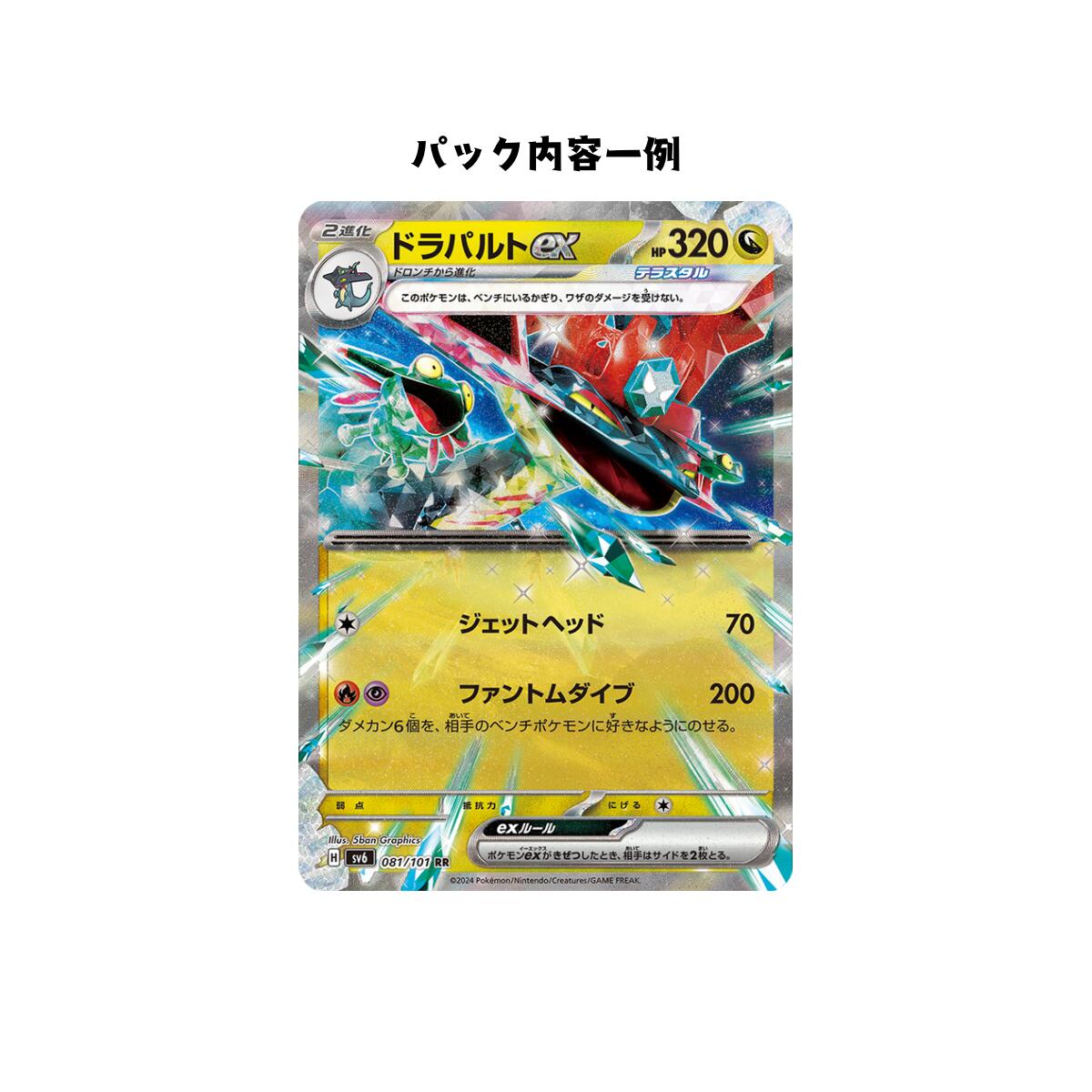 楽天市場】【パック販売】ポケモンカードゲーム 拡張パック「変幻の