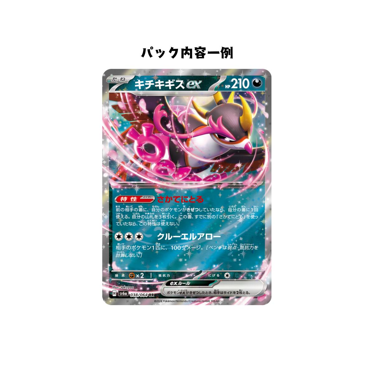 楽天市場】【パック販売】ポケモンカードゲーム 強化拡張パック