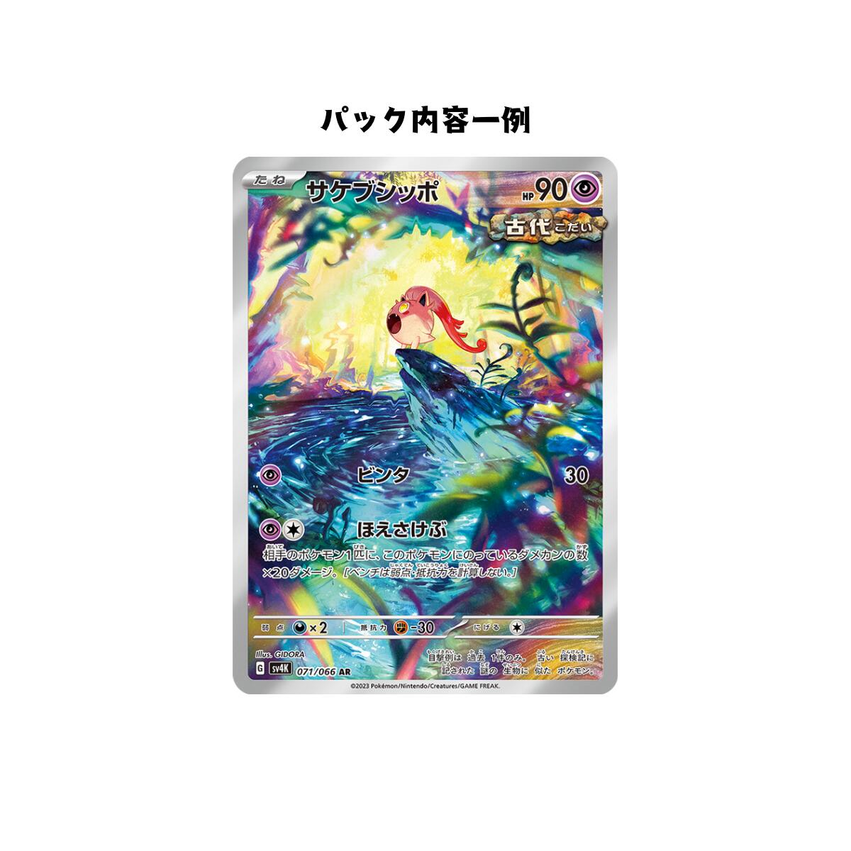 楽天市場】【パック販売】ポケモンカードゲーム 拡張パック「古代の