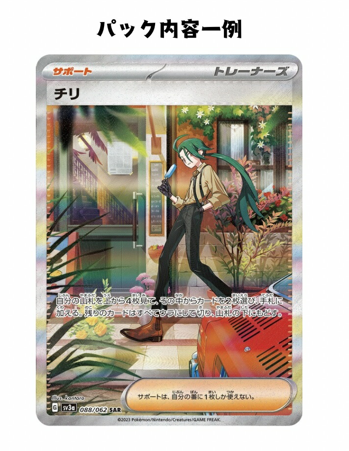 楽天市場】【パック販売】ポケモンカードゲーム 強化拡張パック