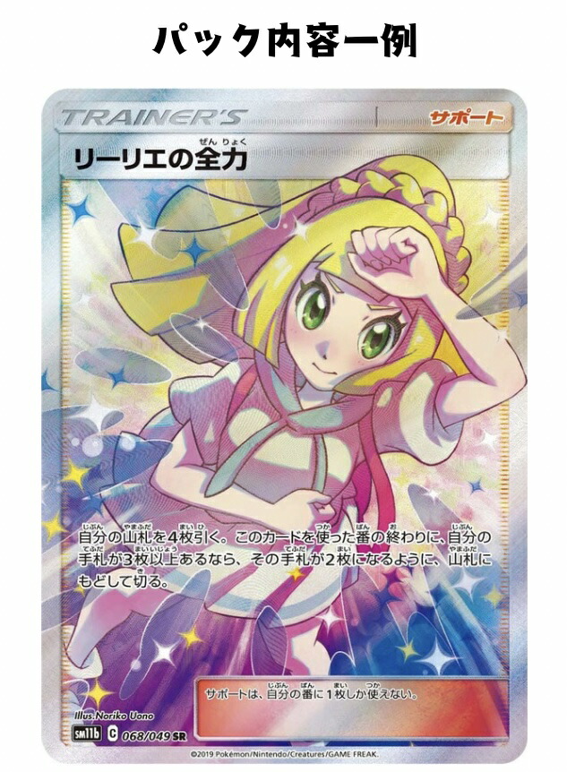 楽天市場】【パック販売】ポケモンカードゲーム 強化拡張パック