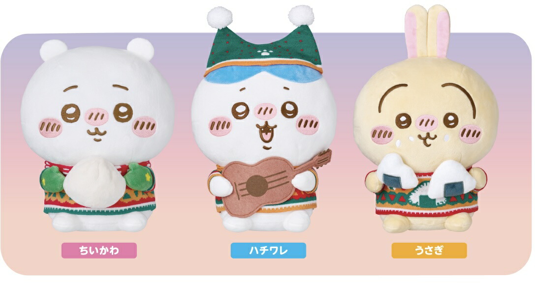 楽天市場】エニマイくじ ちいかわ 約28センチ ABC賞 全3種 ぬいぐるみ