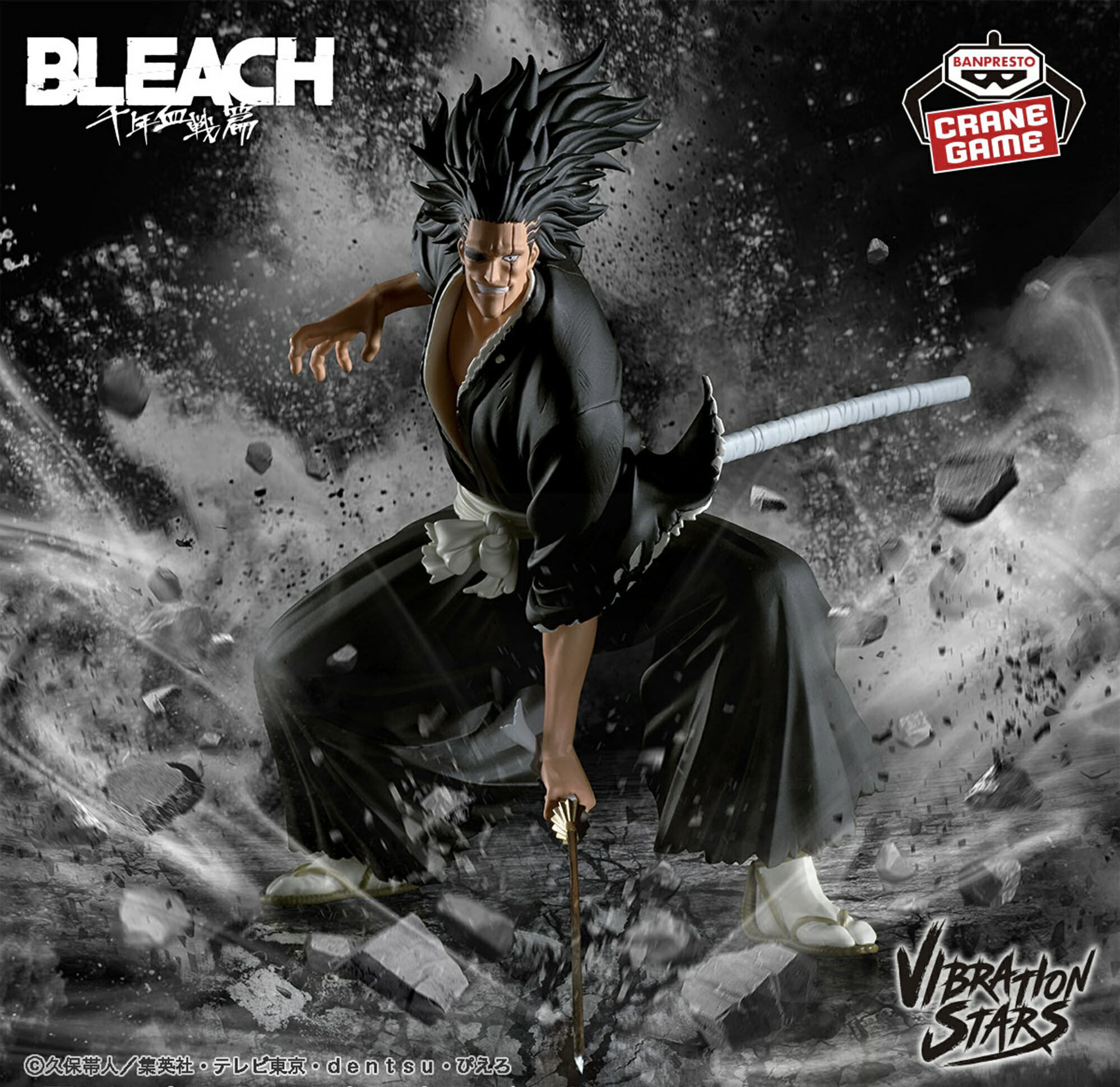 楽天市場】【更木剣八】BLEACH VIBRATION STARS 更木剣八 フィギュア