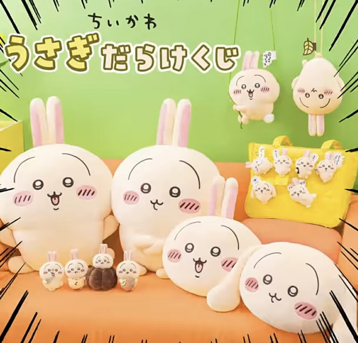 楽天市場】【A賞】うさぎだらけくじ ちいかわ 約65センチ A賞 全2種