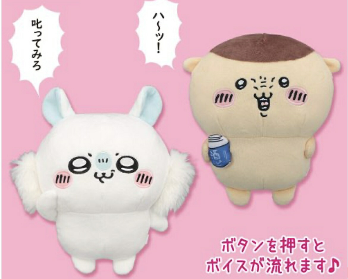 楽天市場】ちいかわボイス付きぬいぐるみ〜モモンガ＆くりまんじゅう