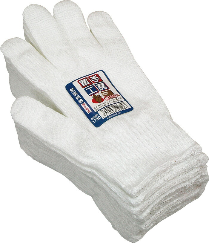 楽天市場】ユニワールド 1750 純綿サラシ10ゲージ軍手 12双組 【1袋