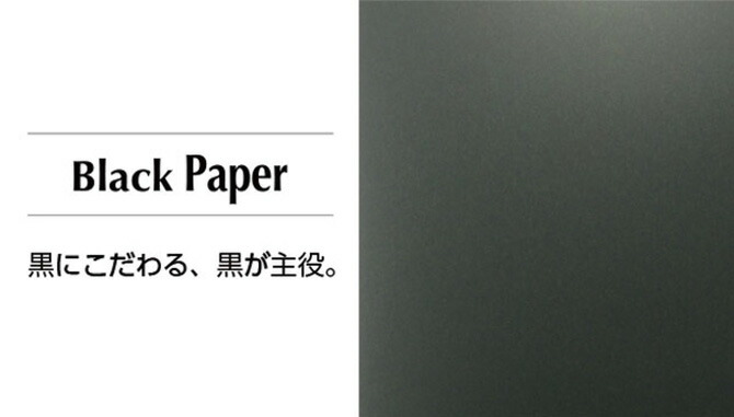 楽天市場】黒紙 A4 10枚 厚紙 特殊紙 ブラックペーパー 310g 210mm