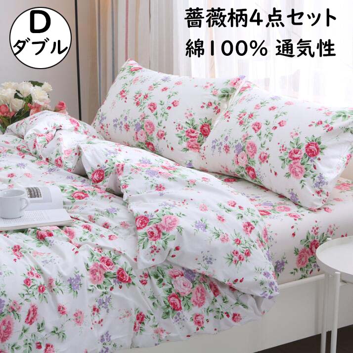 楽天市場】バラ（寝具カバー・シーツ｜寝具）：インテリア・寝具・収納