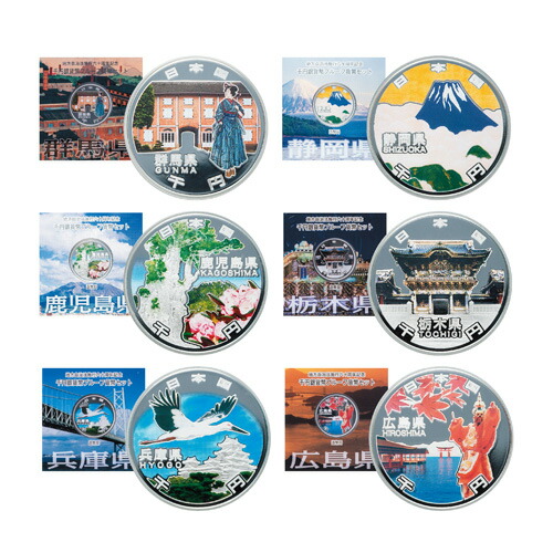 楽天市場】千円カラー銀貨コレクション 『 世界遺産シリーズ 6種セット