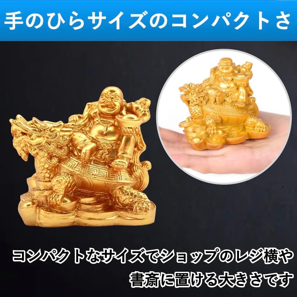 楽天市場】布袋様 置物 布袋様の置物 金運 風水 開運 龍亀 置き物