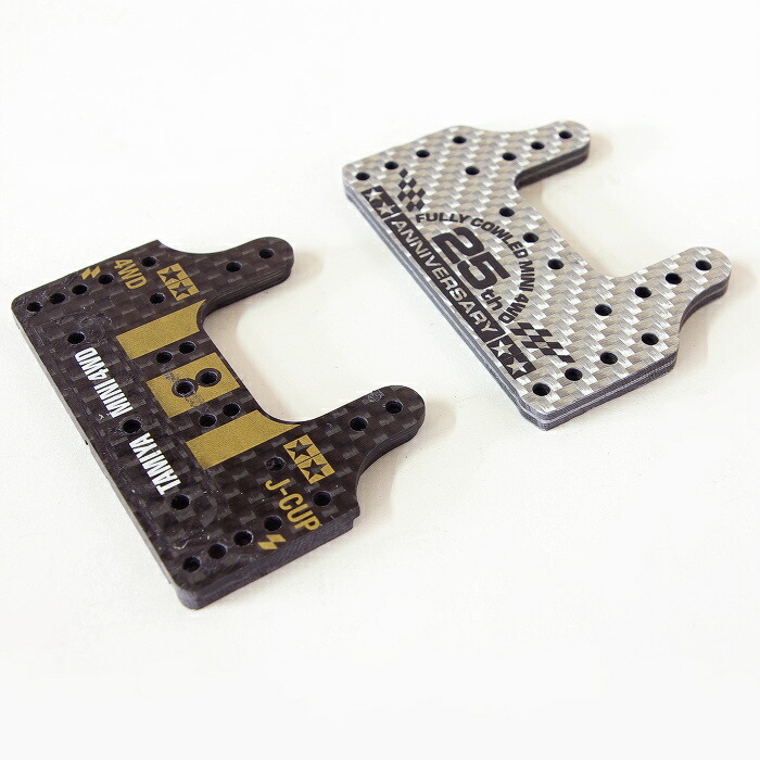 楽天市場】ミニ四駆ブレーキステークリエイトプレート : 汐見板金Web-Shop