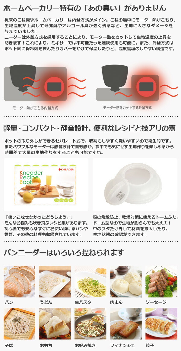 楽天市場】半額＆10%OFF≪19(木)20時～≫ 日本ニーダー パンニーダー